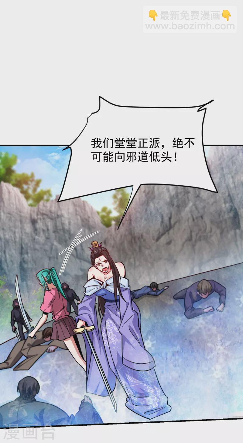 第211话 他到底是谁？！-第214话