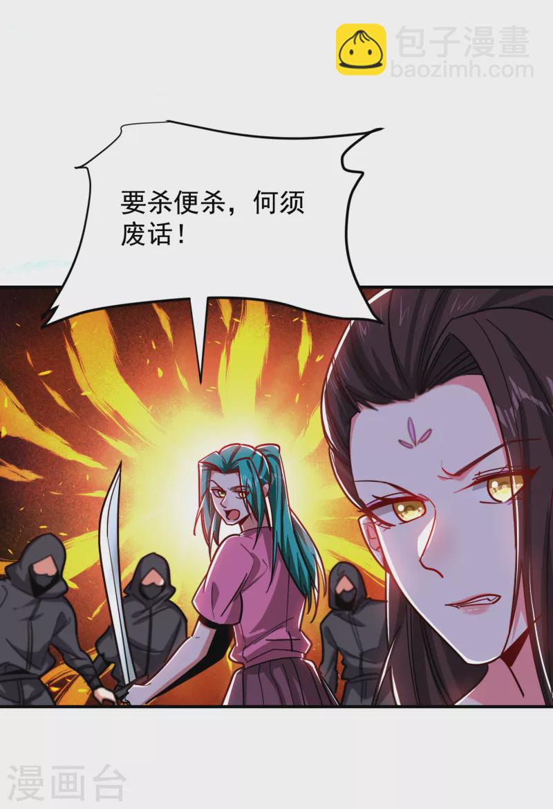 第211话 他到底是谁？！-第214话