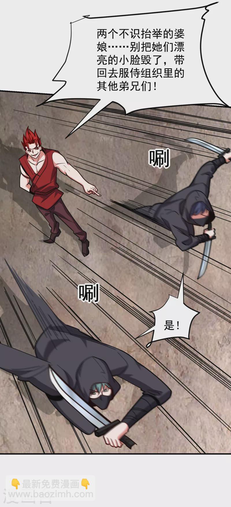 第211话 他到底是谁？！-第214话