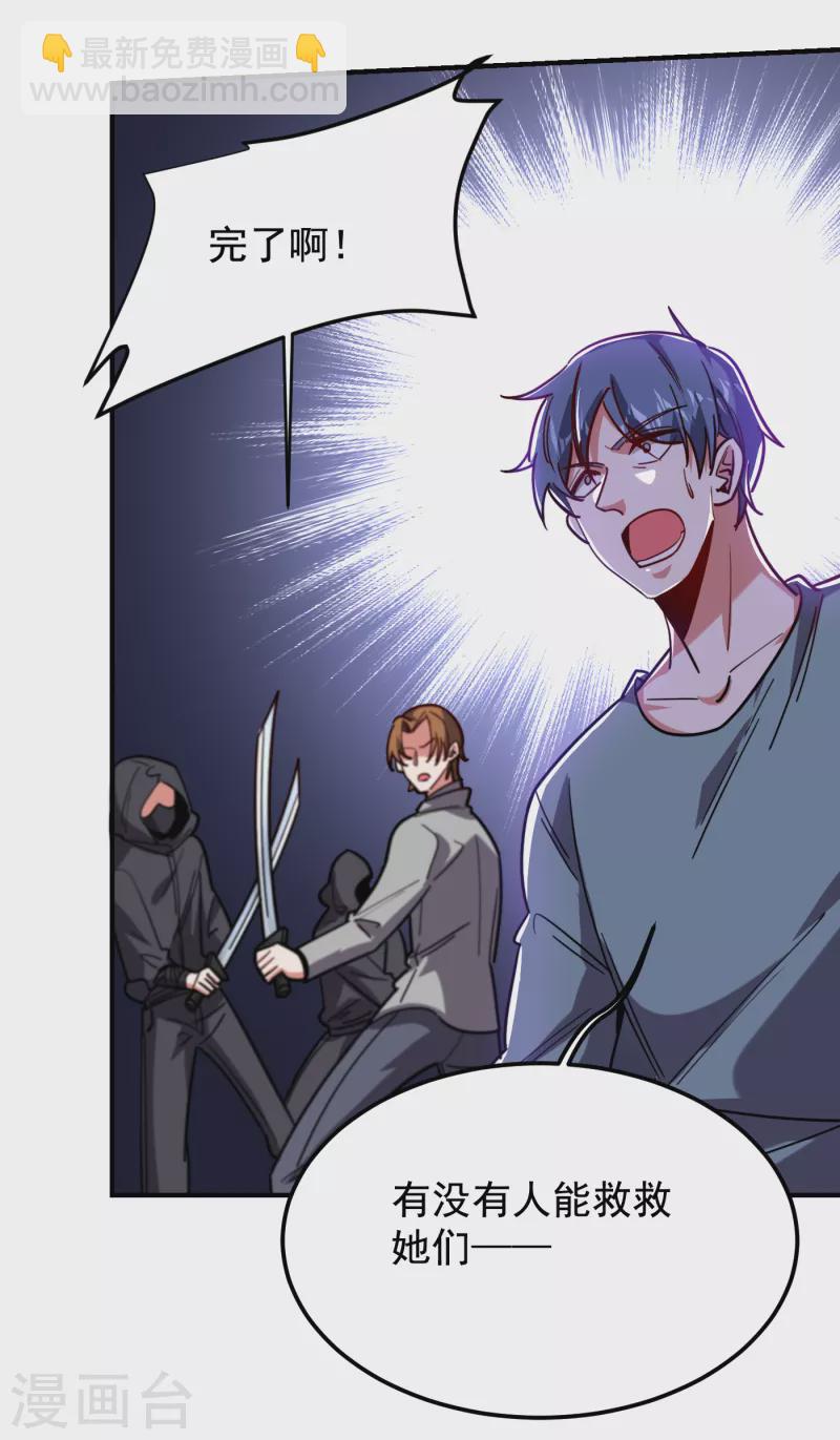 第211话 他到底是谁？！-第214话