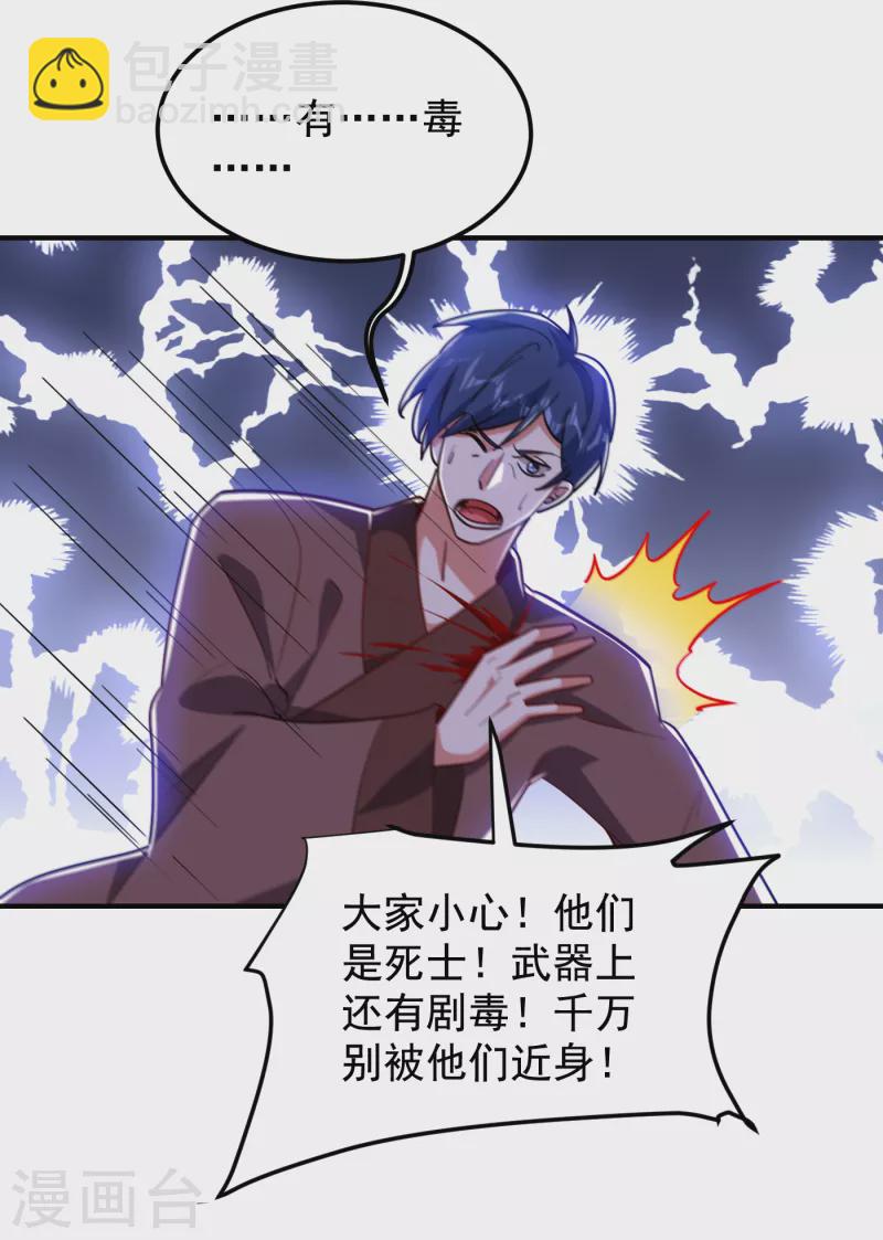 第211话 他到底是谁？！-第214话