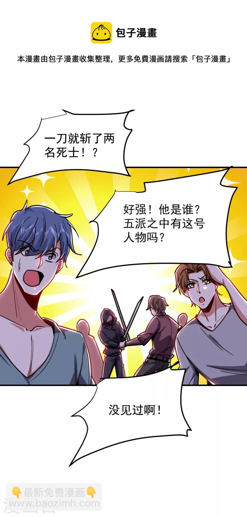 第211话 他到底是谁？！-第214话
