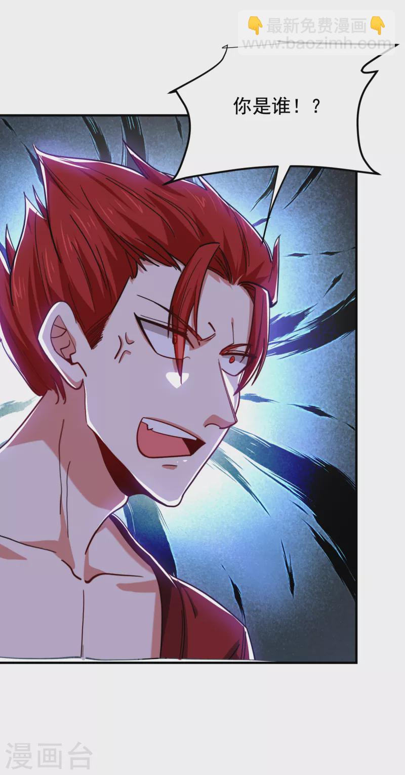 第211话 他到底是谁？！-第214话