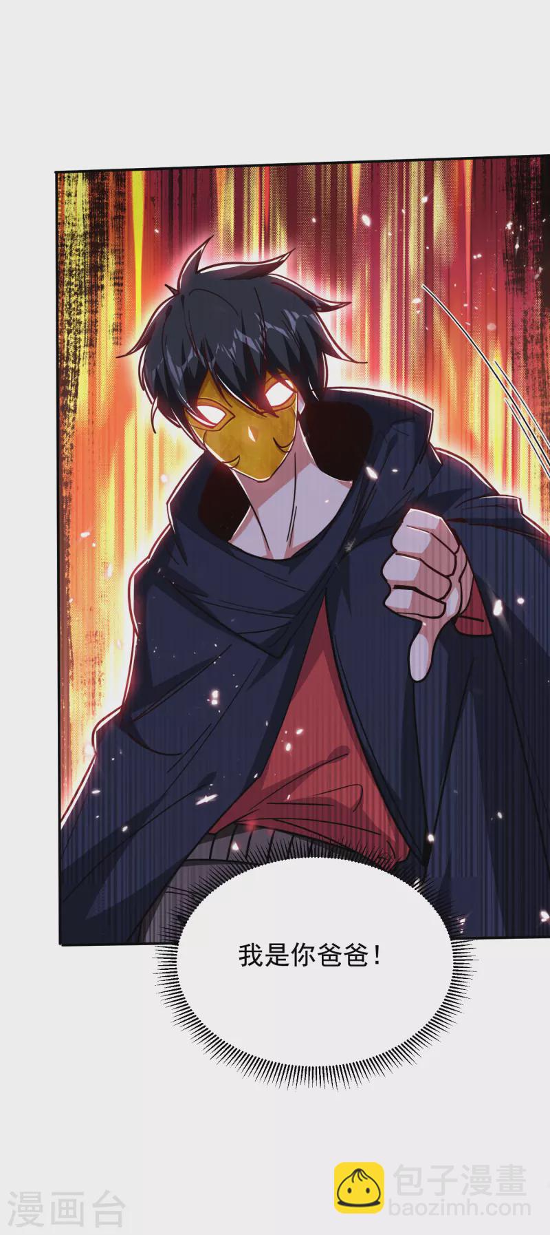 第211话 他到底是谁？！-第214话