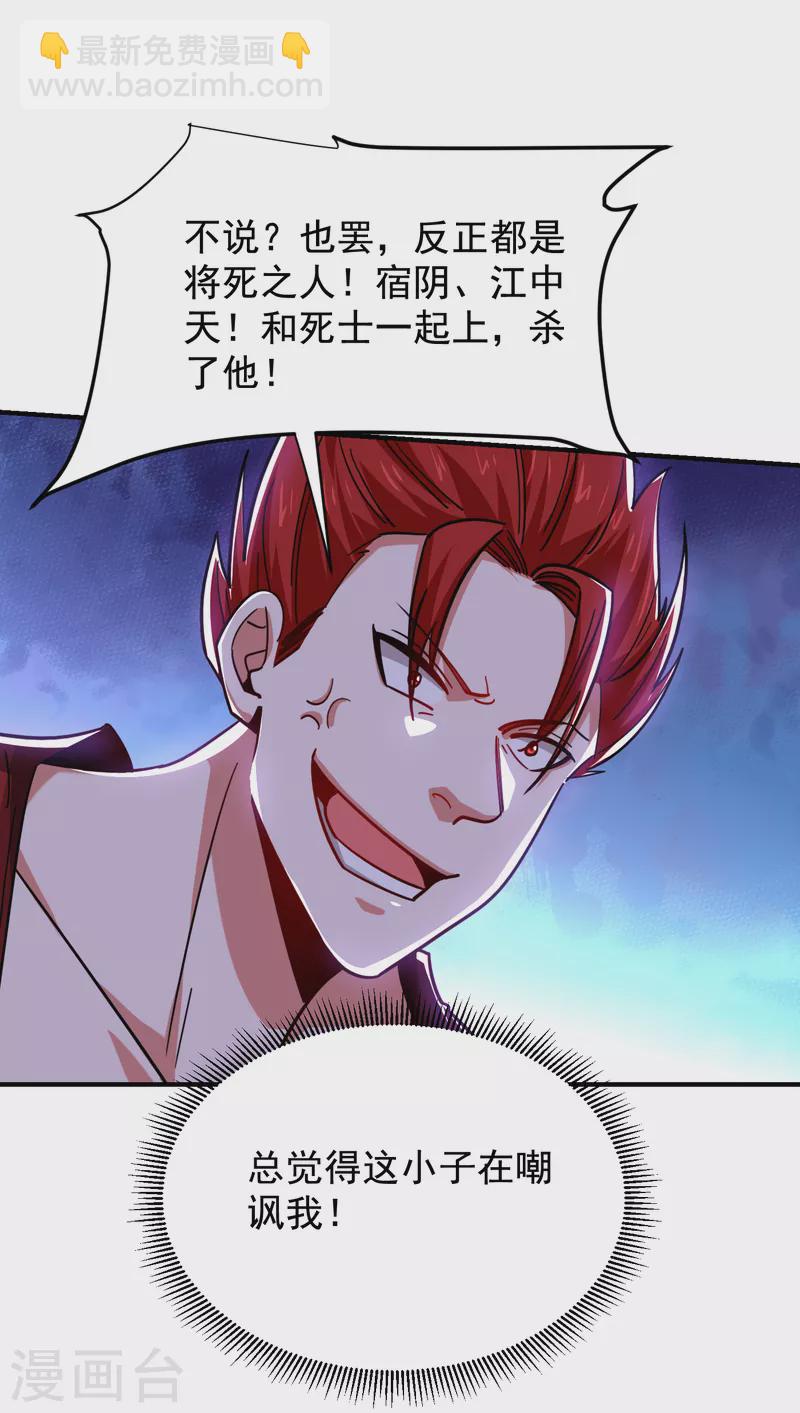 第211话 他到底是谁？！-第214话