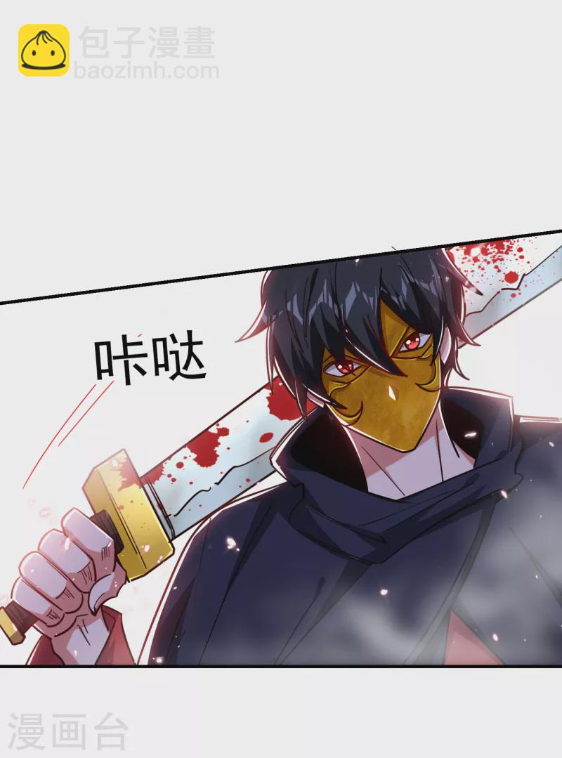 第211话 他到底是谁？！-第214话