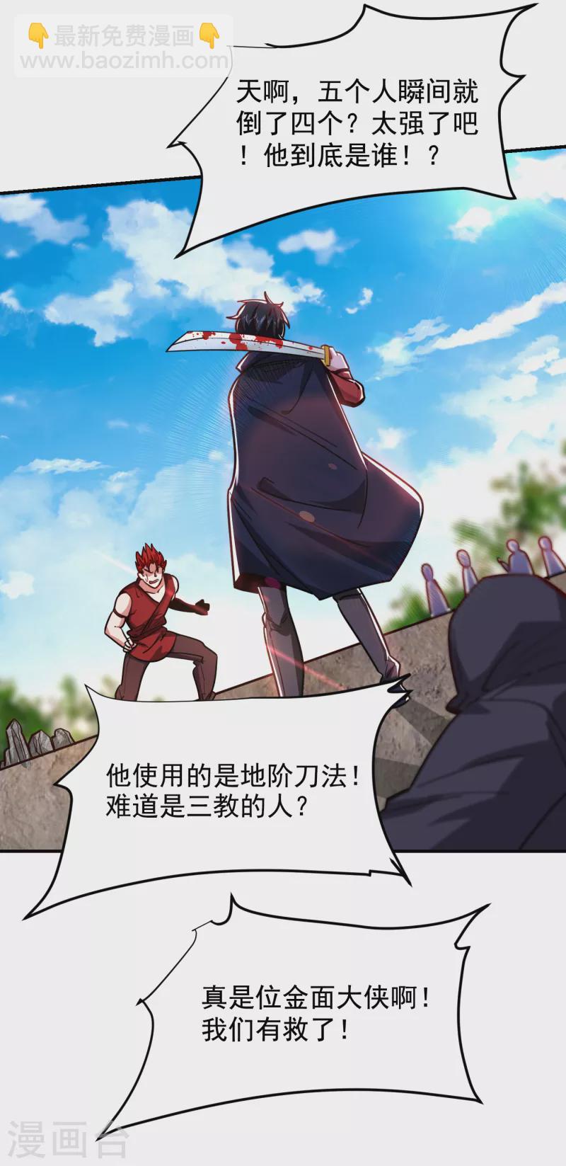 第211话 他到底是谁？！-第214话