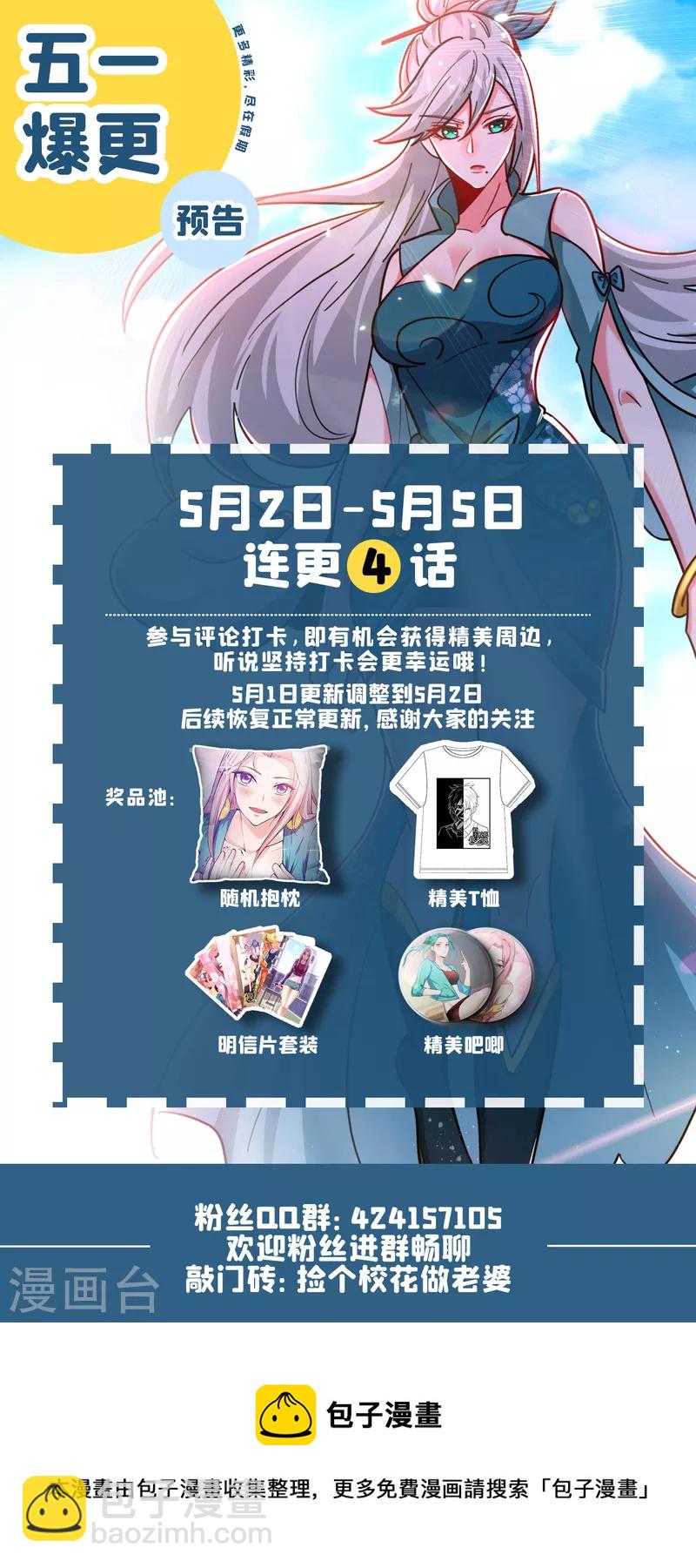 第211话 他到底是谁？！-第214话