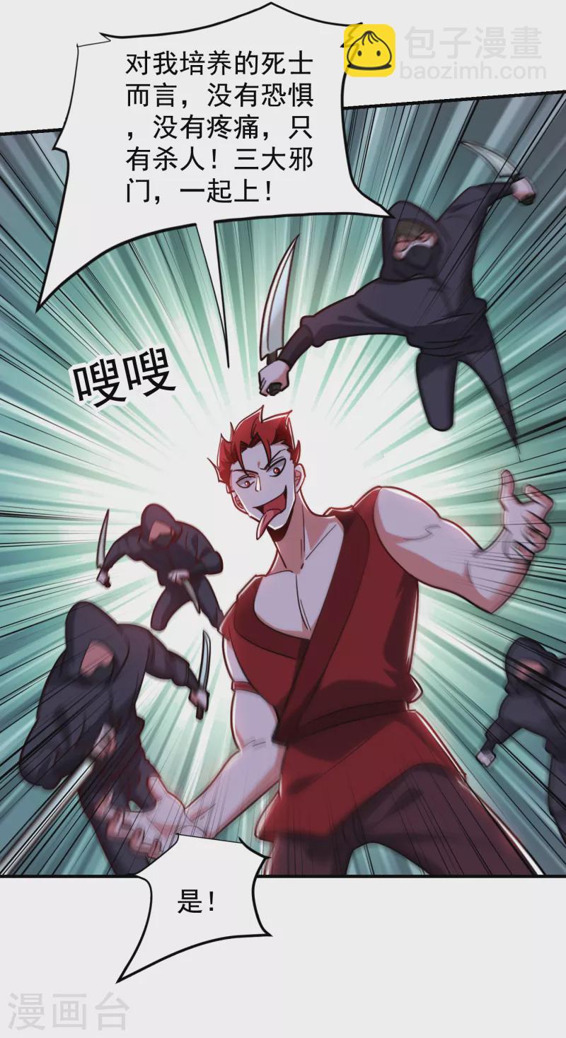 第211话 他到底是谁？！-第214话
