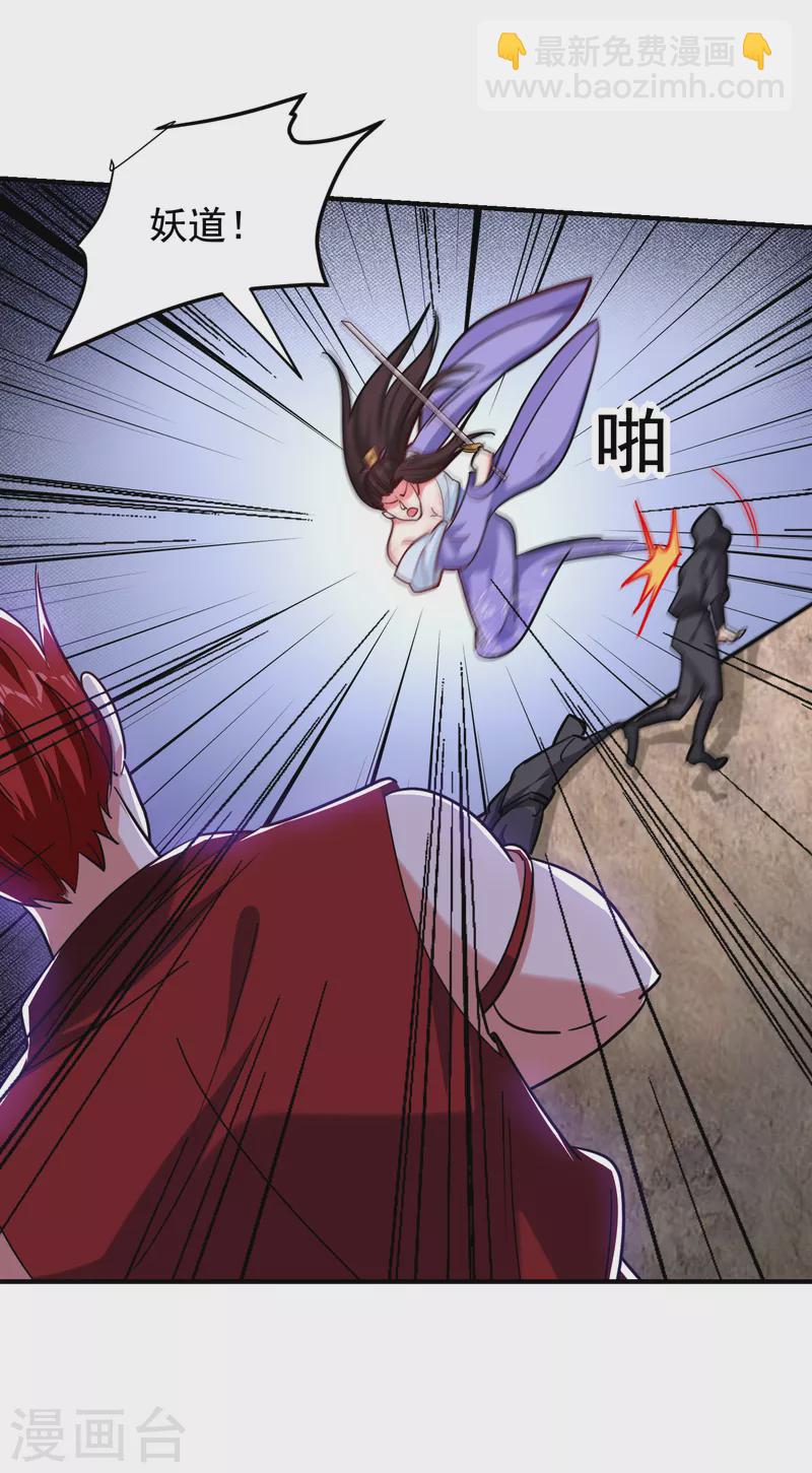 第211话 他到底是谁？！-第214话