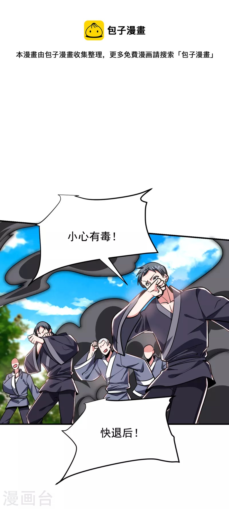 第213话 上古洪荒圣体？-第216话