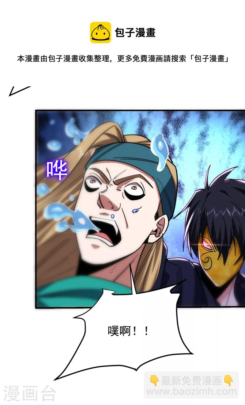 第213话 上古洪荒圣体？-第216话