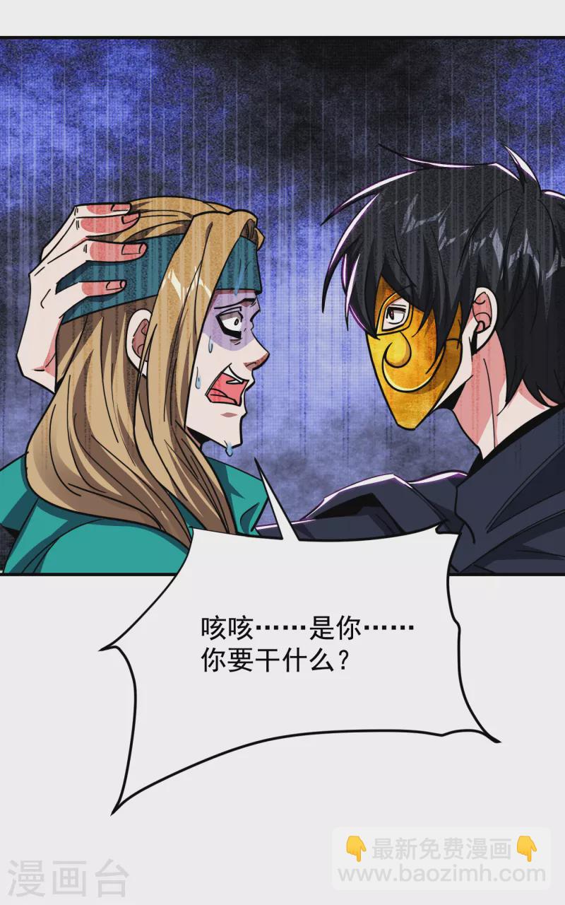 第213话 上古洪荒圣体？-第216话