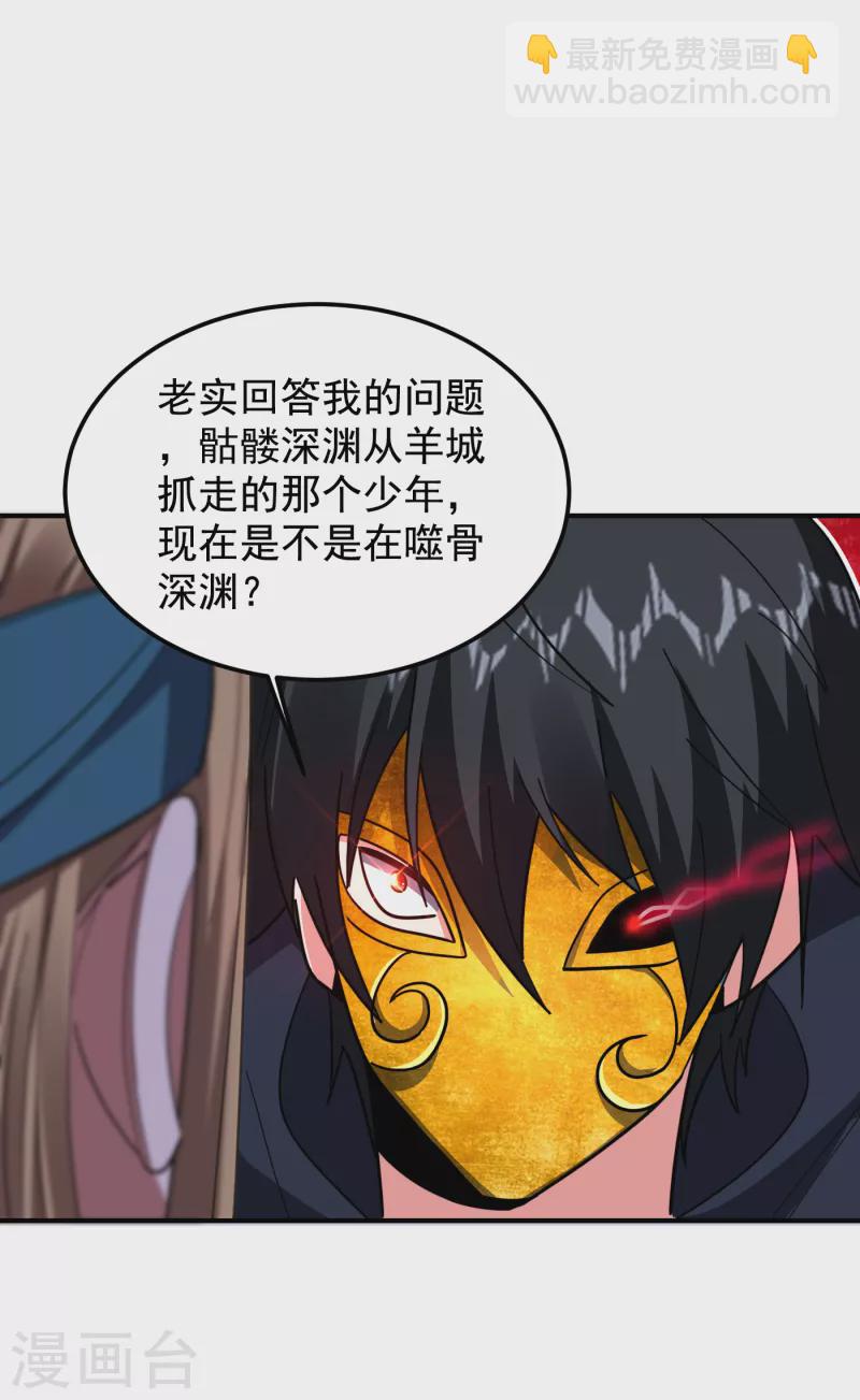 第213话 上古洪荒圣体？-第216话