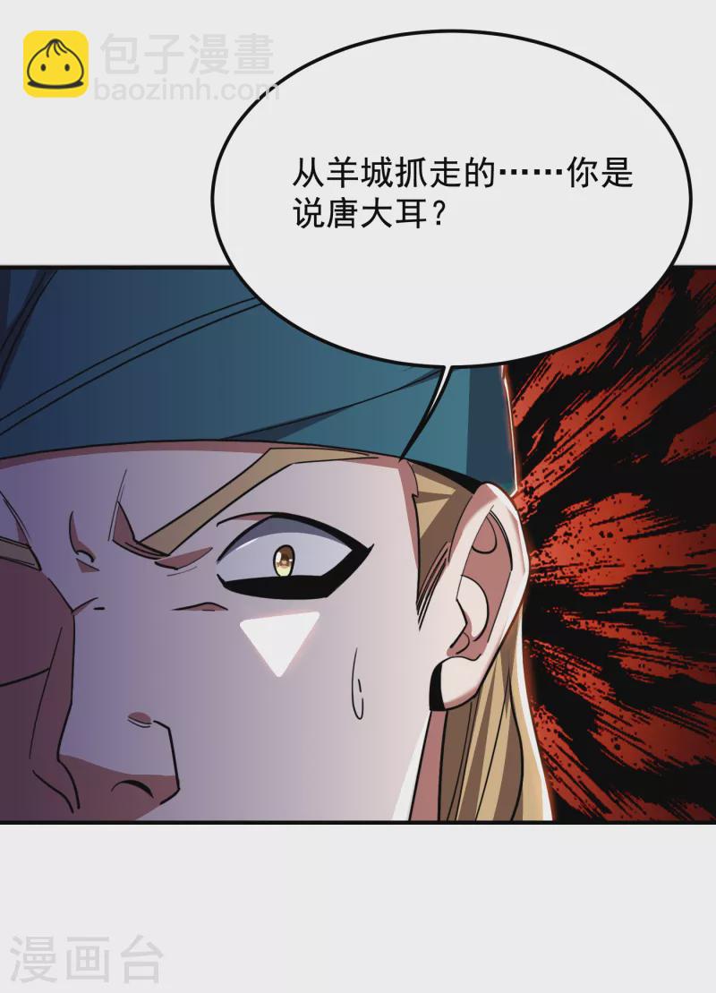 第213话 上古洪荒圣体？-第216话