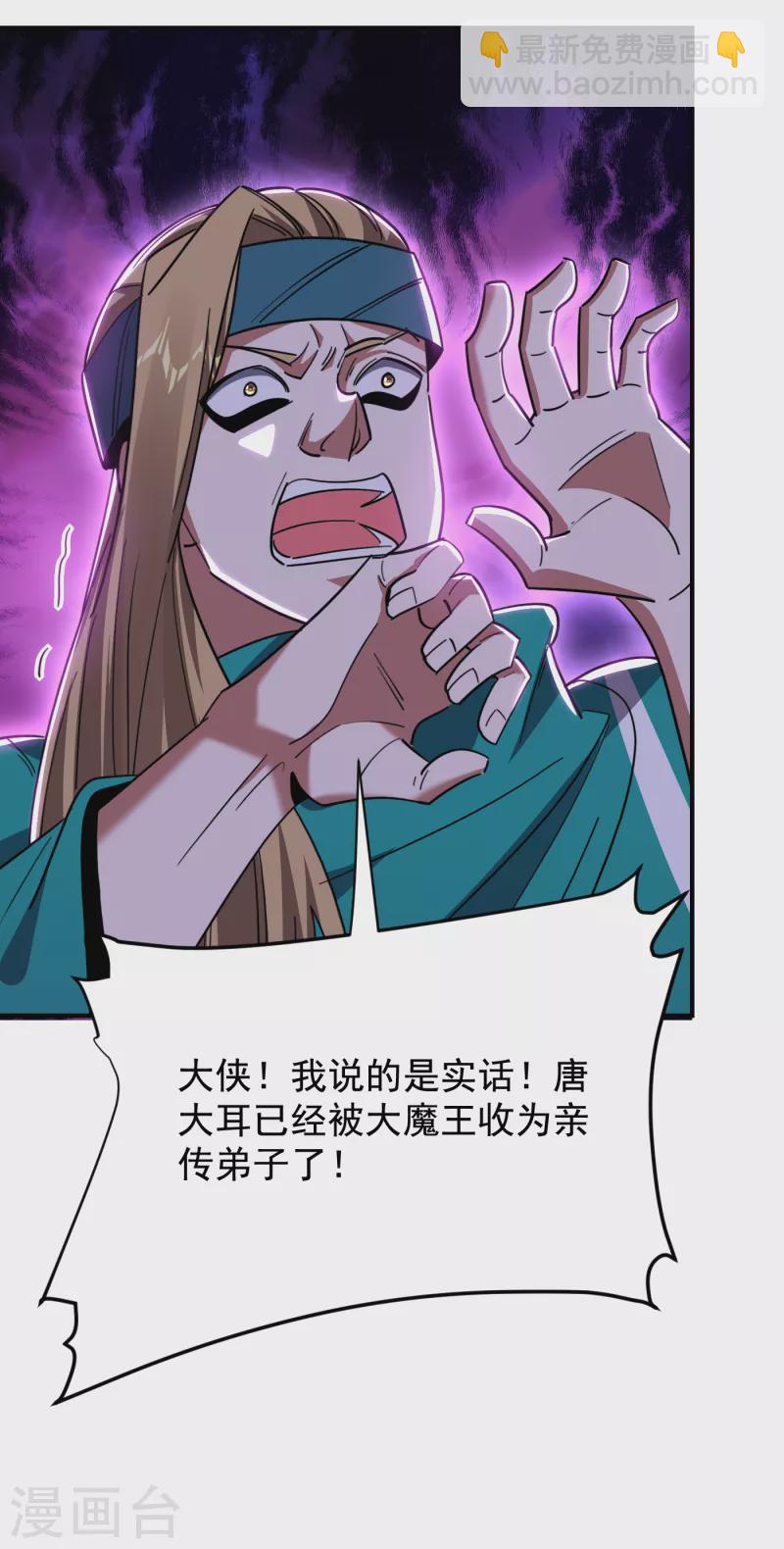 第213话 上古洪荒圣体？-第216话
