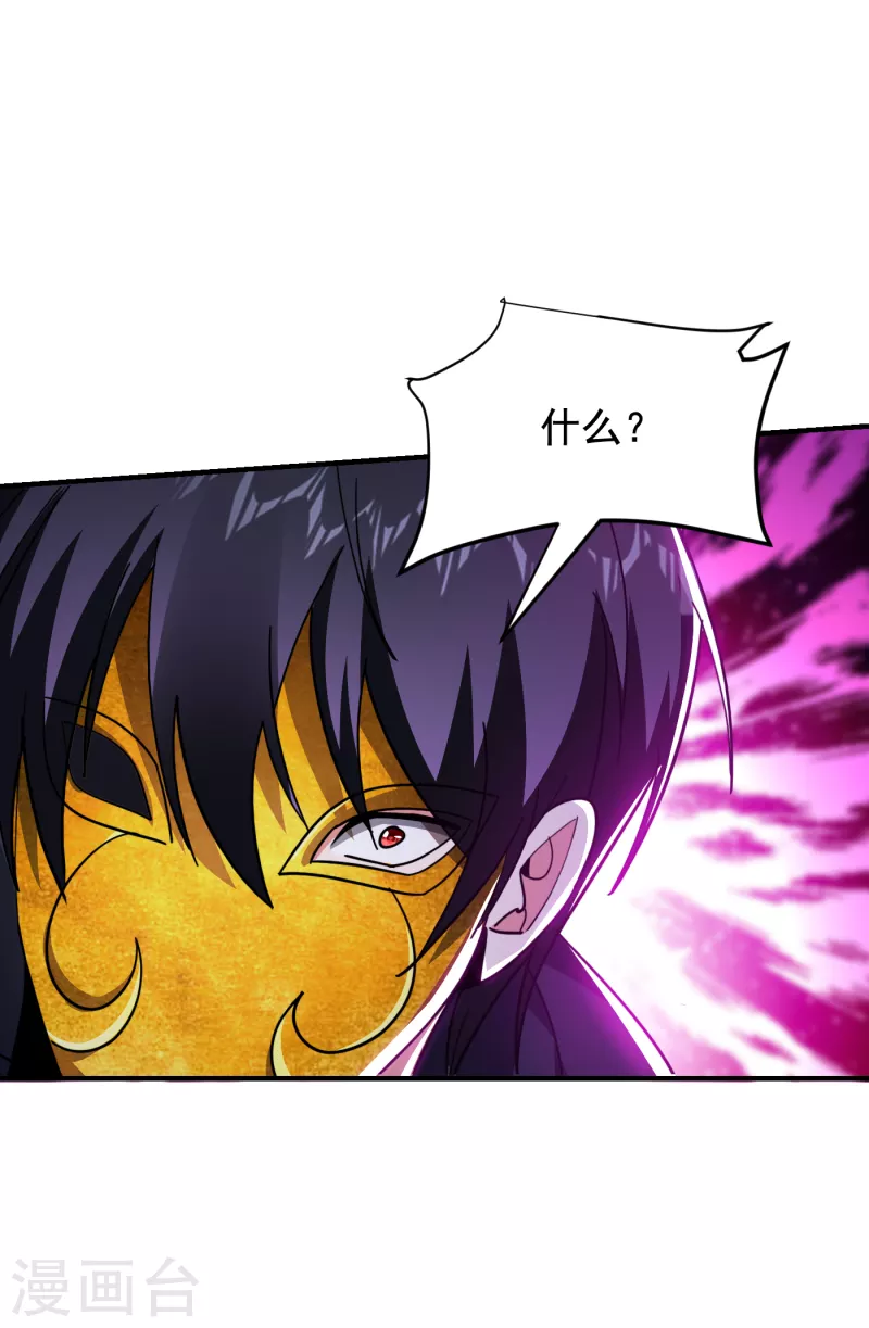 第213话 上古洪荒圣体？-第216话
