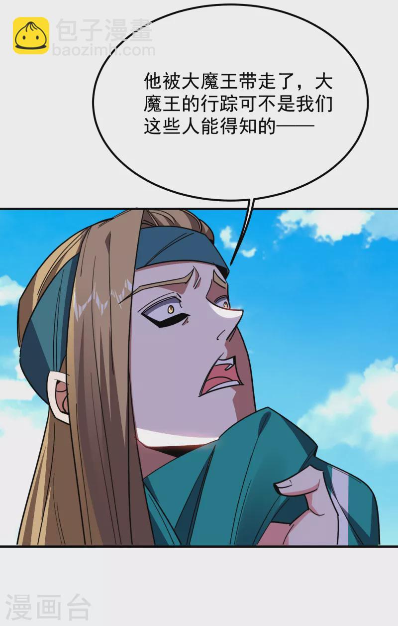 第213话 上古洪荒圣体？-第216话