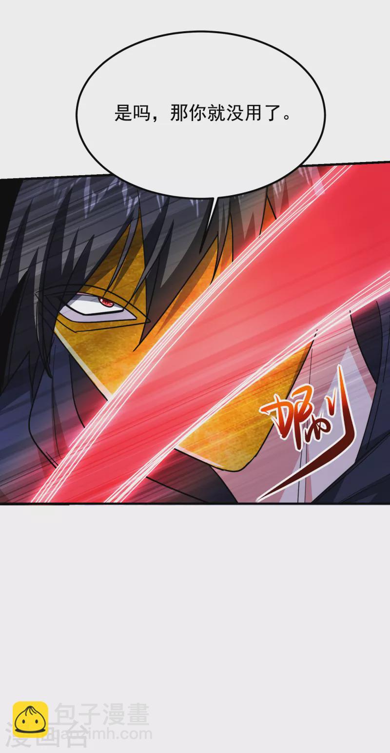 第213话 上古洪荒圣体？-第216话