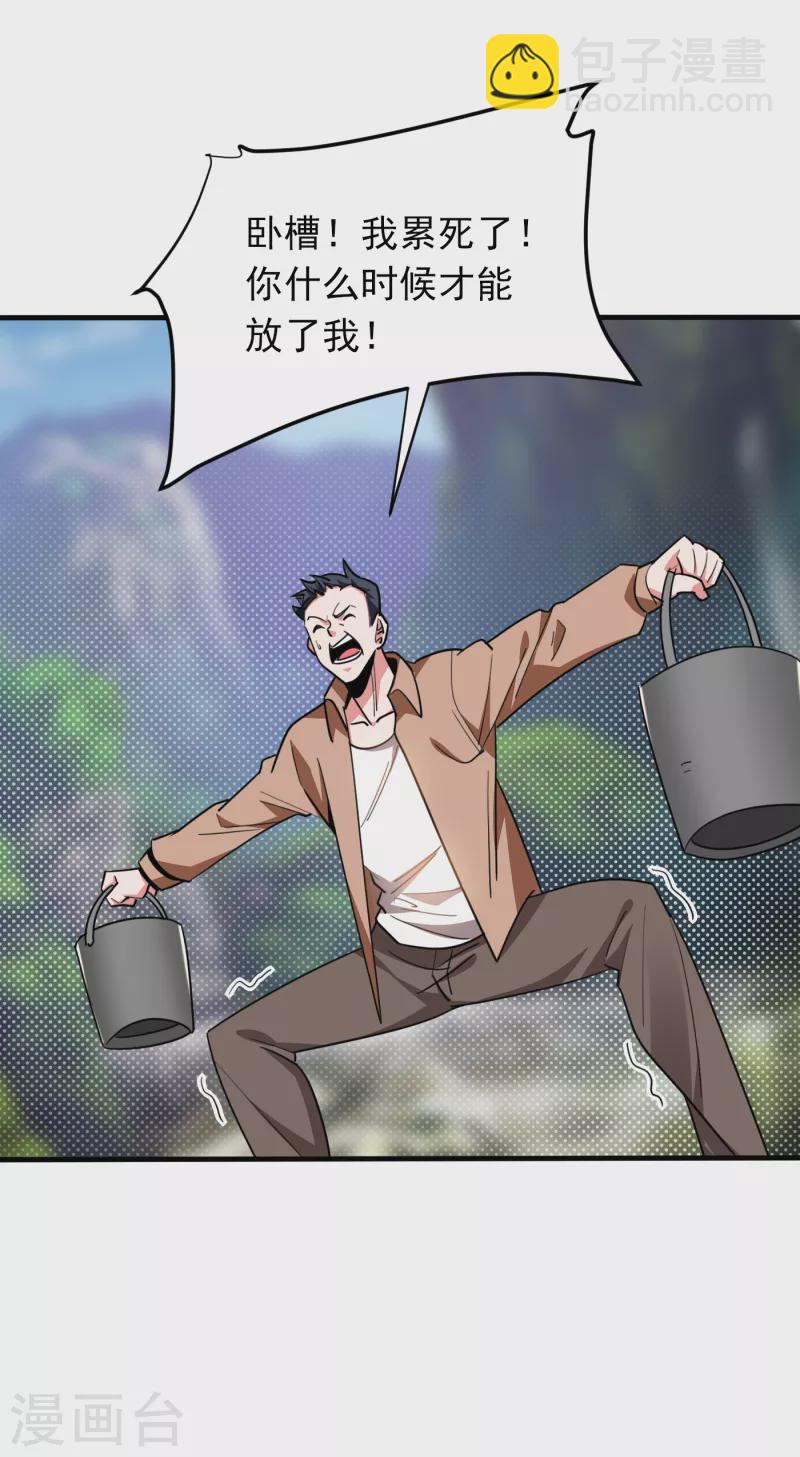 第213话 上古洪荒圣体？-第216话