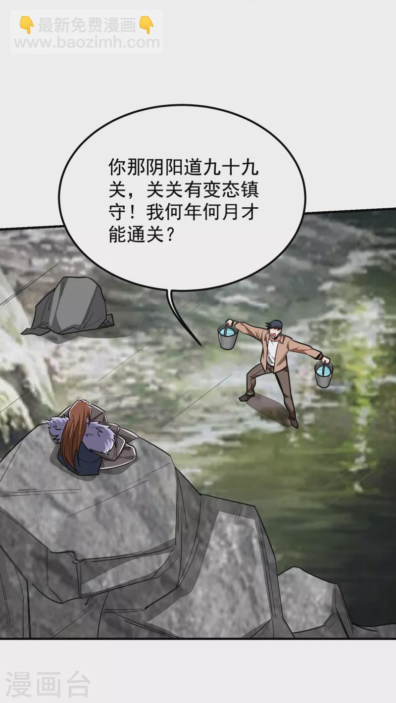 第213话 上古洪荒圣体？-第216话