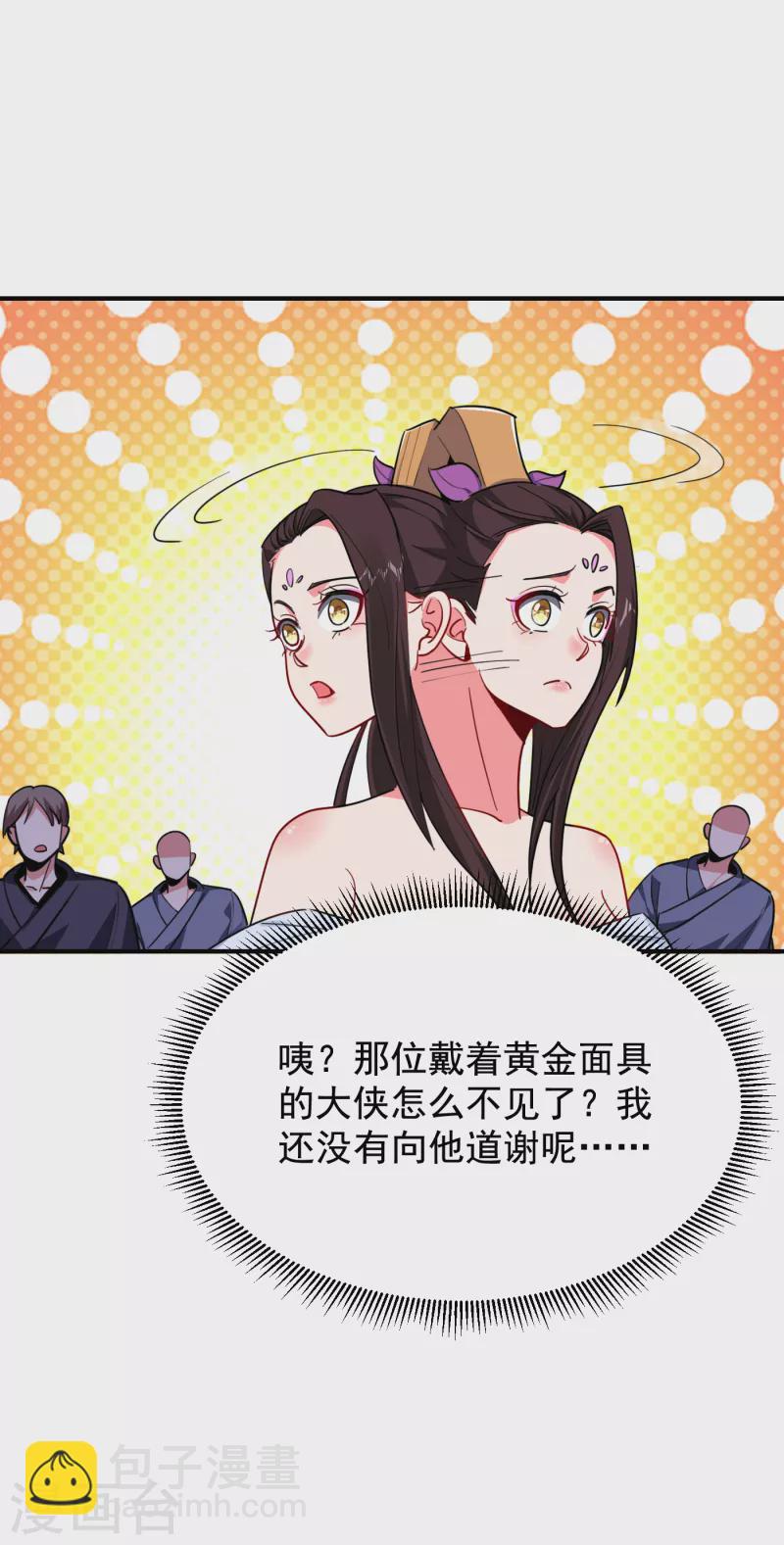 第213话 上古洪荒圣体？-第216话