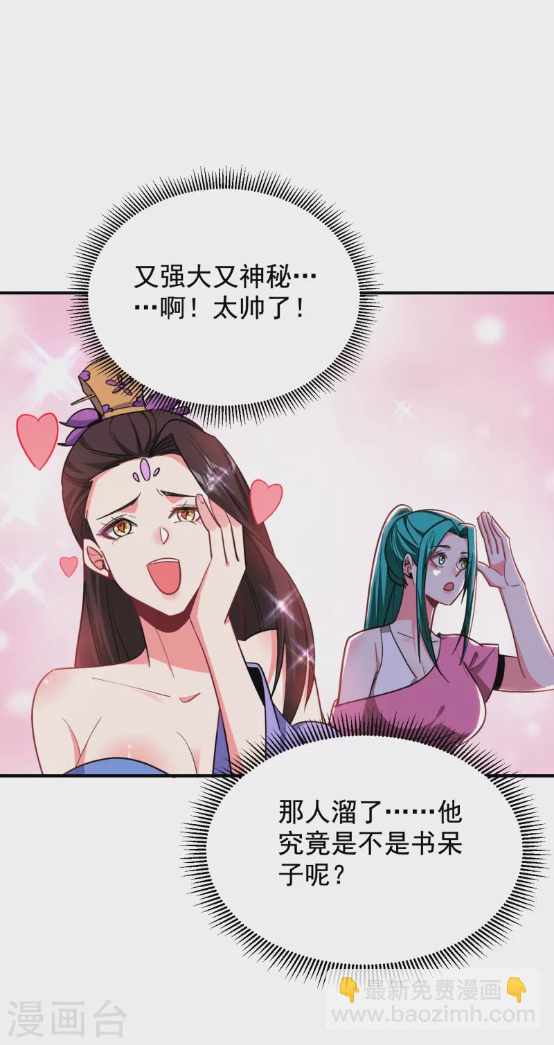 第213话 上古洪荒圣体？-第216话