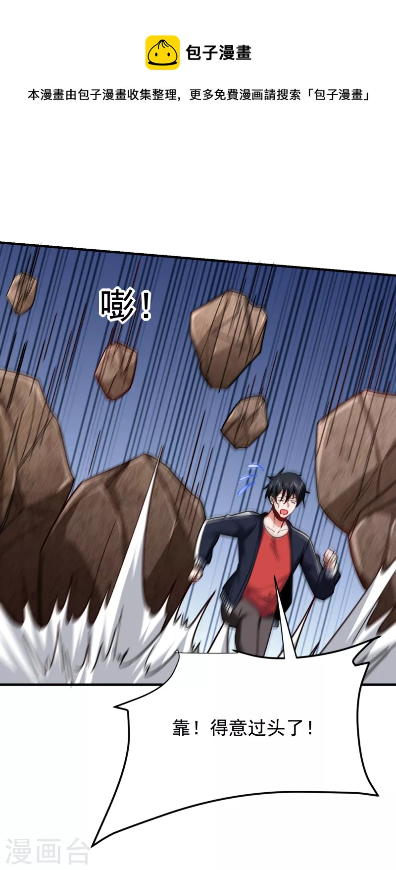 第215话 圣刀之心有反应了！-第218话