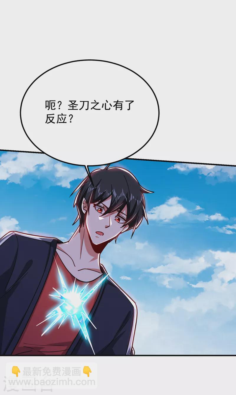第215话 圣刀之心有反应了！-第218话