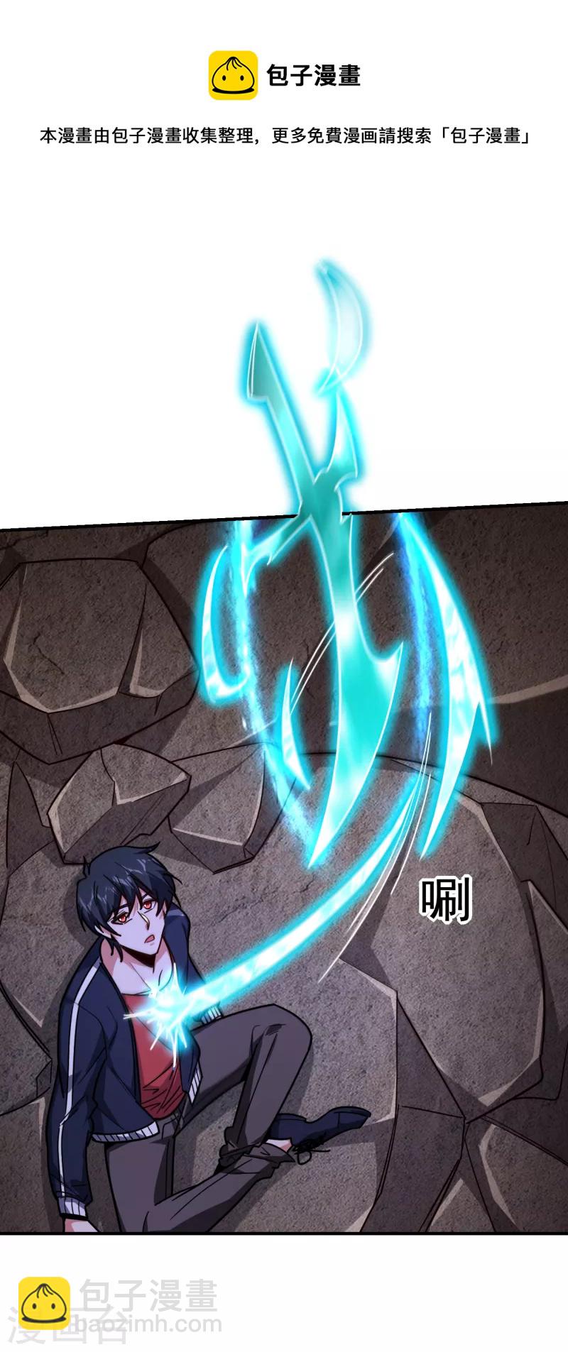 第215话 圣刀之心有反应了！-第218话