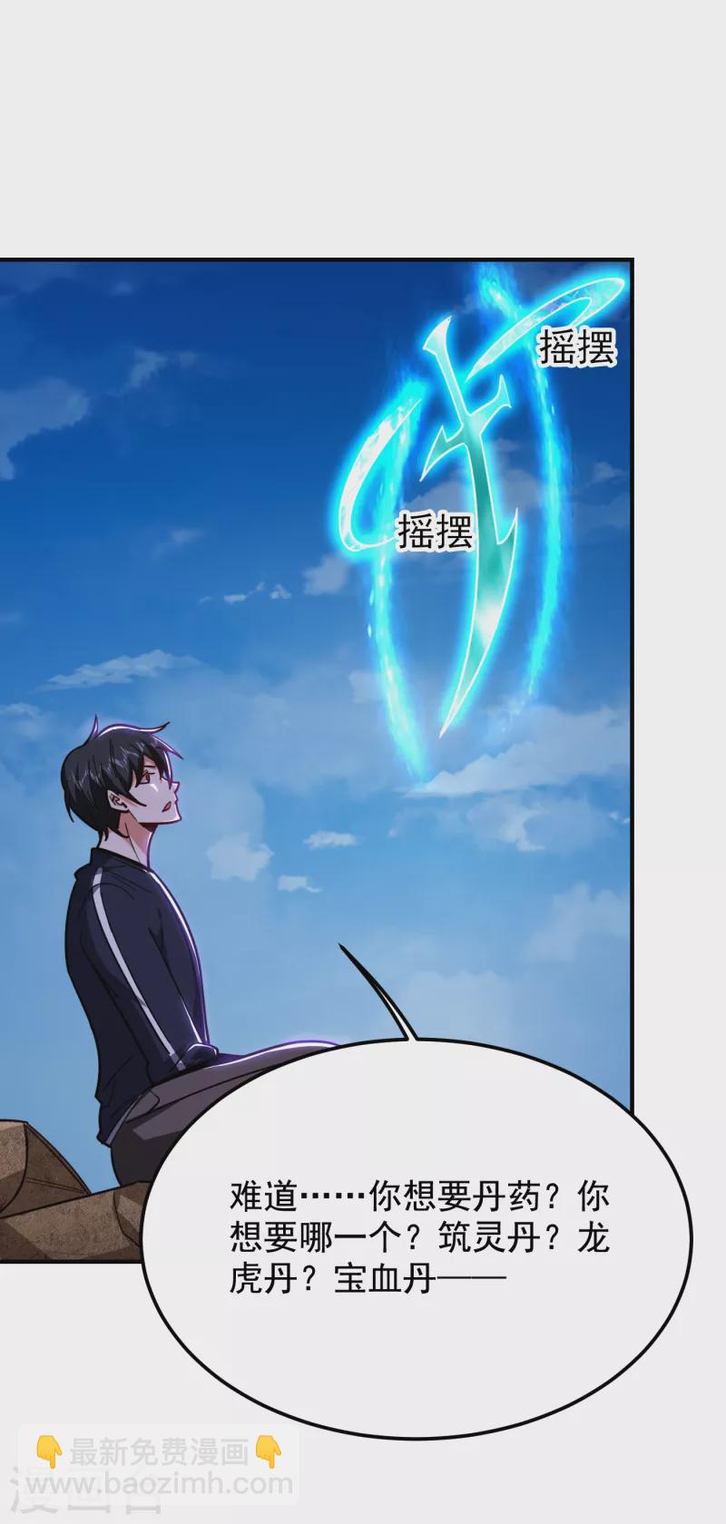 第215话 圣刀之心有反应了！-第218话