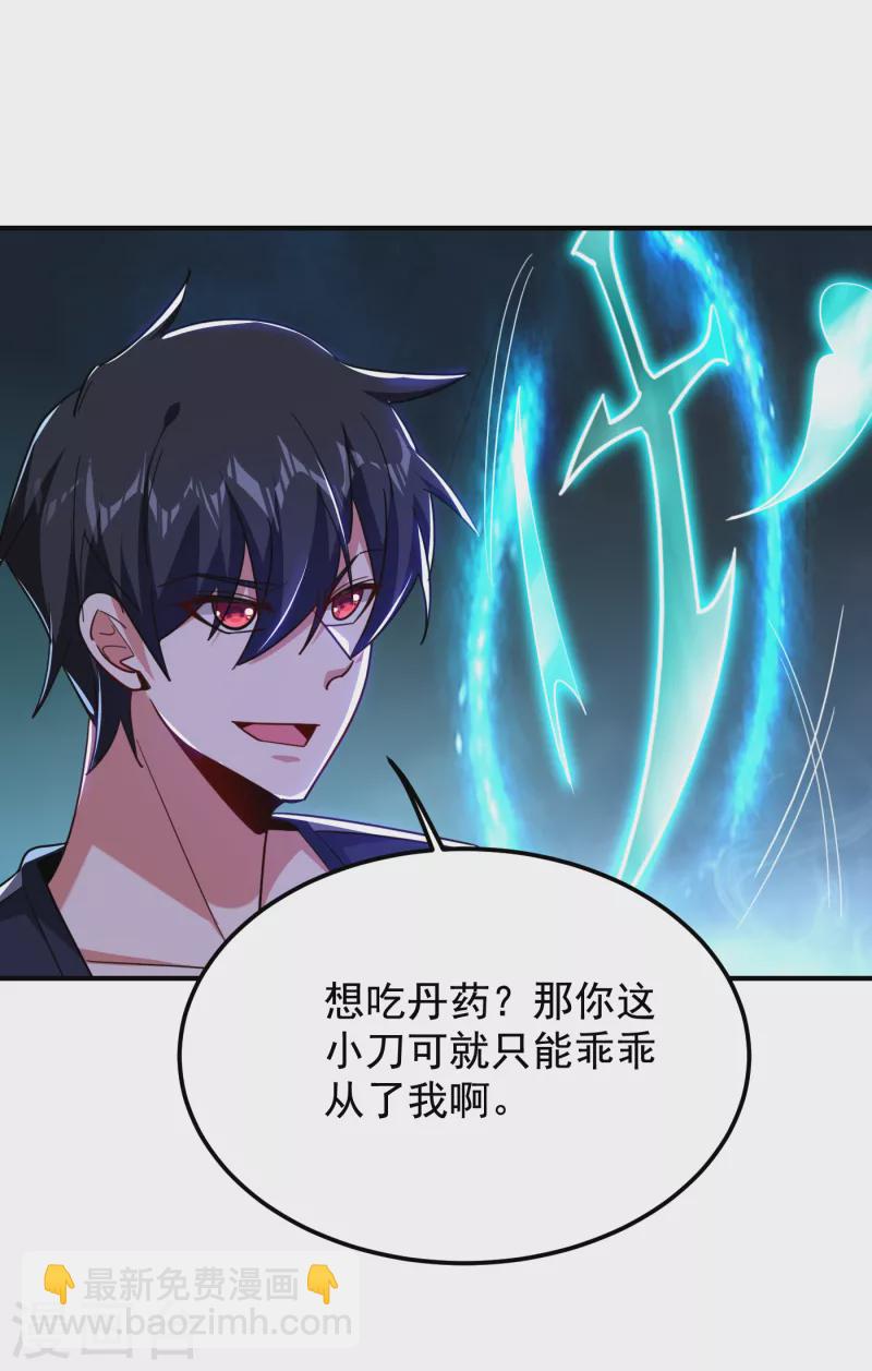 第215话 圣刀之心有反应了！-第218话