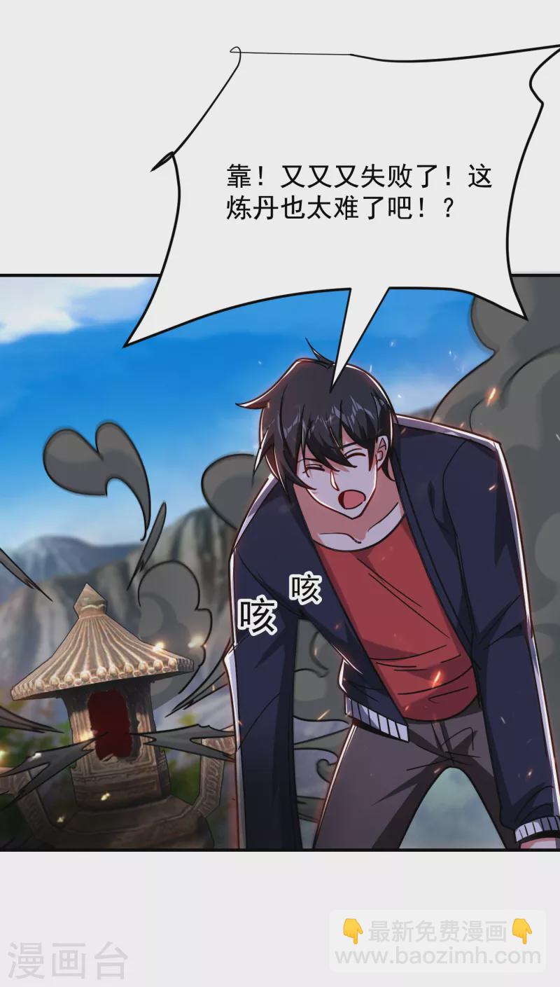 第215话 圣刀之心有反应了！-第218话