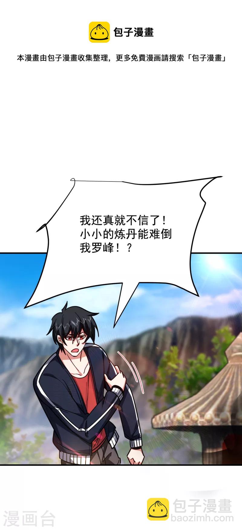 第215话 圣刀之心有反应了！-第218话