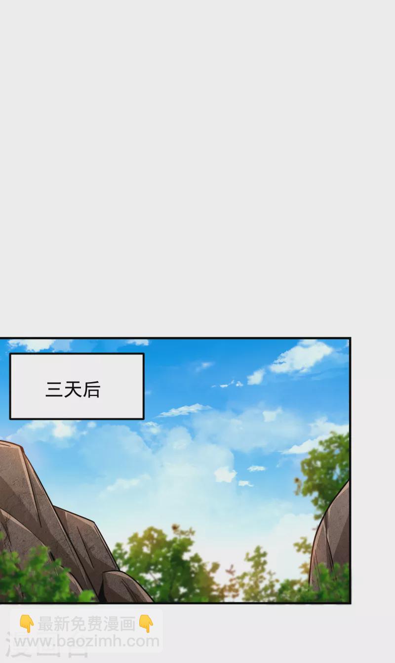 第215话 圣刀之心有反应了！-第218话