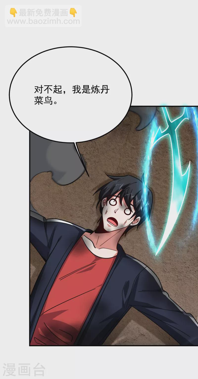 第215话 圣刀之心有反应了！-第218话