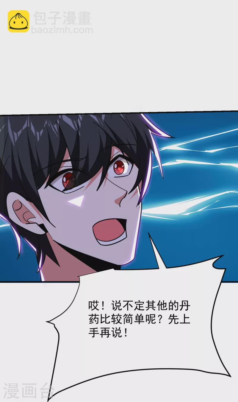 第215话 圣刀之心有反应了！-第218话