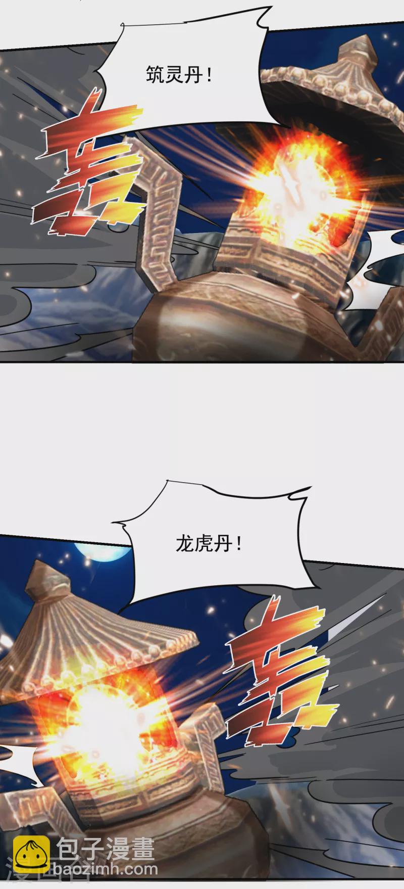 第215话 圣刀之心有反应了！-第218话