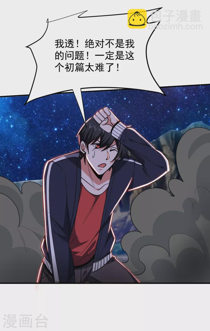 第215话 圣刀之心有反应了！-第218话