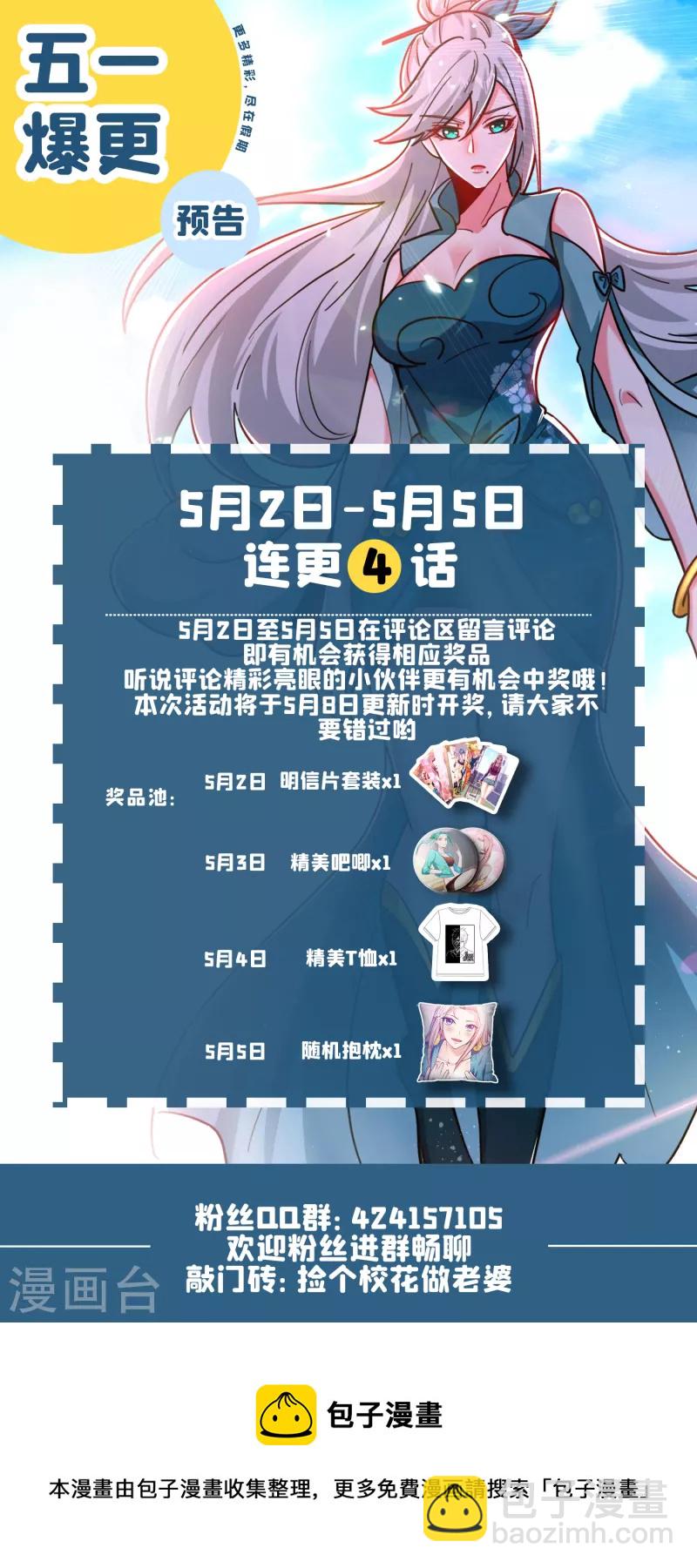 第215话 圣刀之心有反应了！-第218话