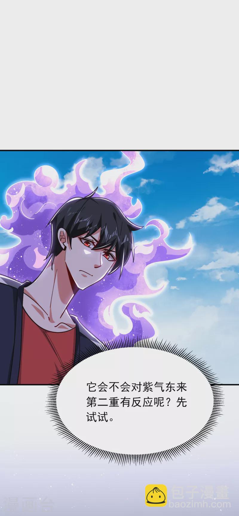 第215话 圣刀之心有反应了！-第218话