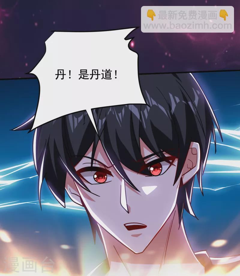 第215话 圣刀之心有反应了！-第218话