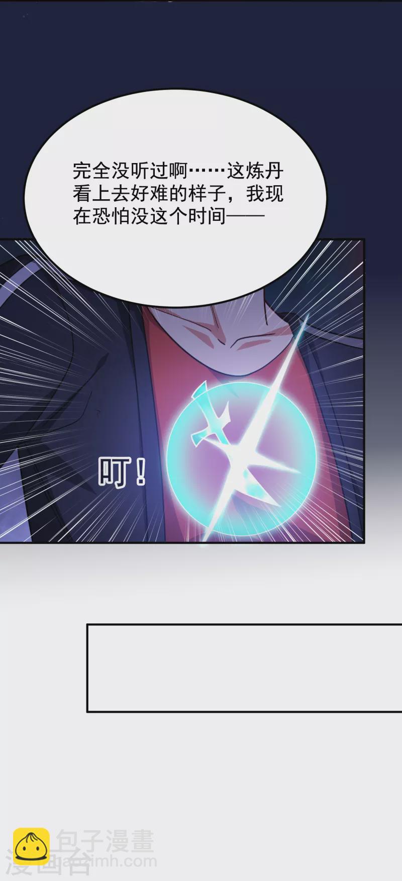 第215话 圣刀之心有反应了！-第218话