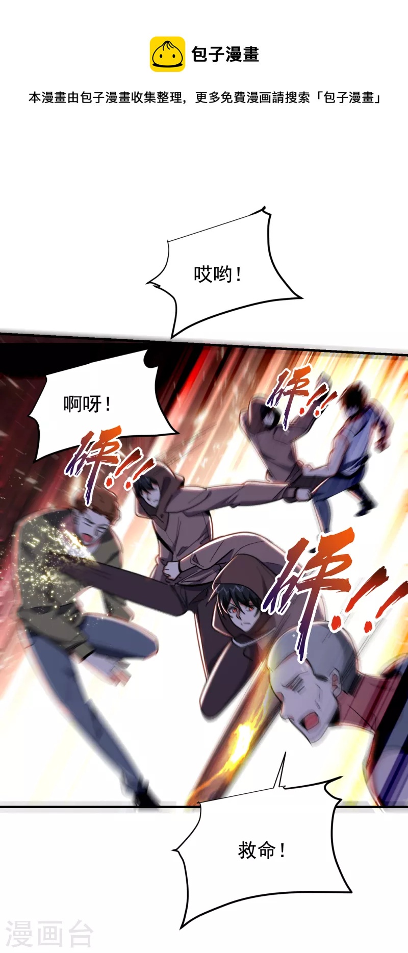 第217话 你就是个混蛋！-第220话