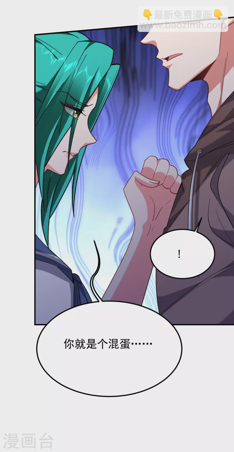 第217话 你就是个混蛋！-第220话