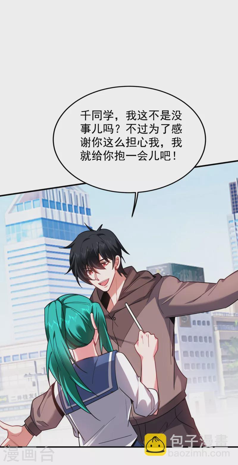 第217话 你就是个混蛋！-第220话