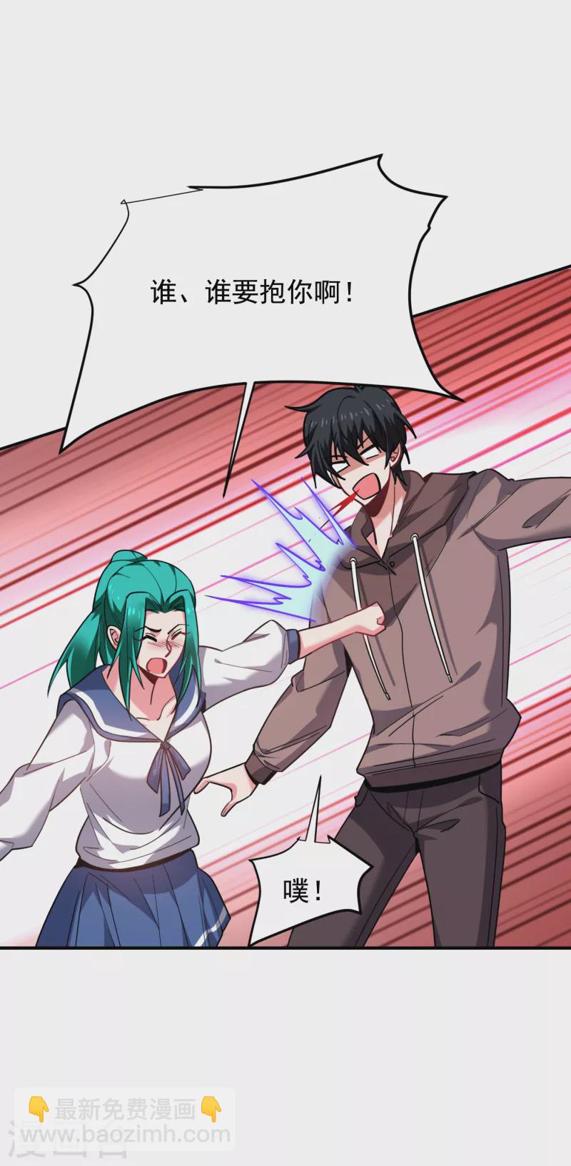 第217话 你就是个混蛋！-第220话
