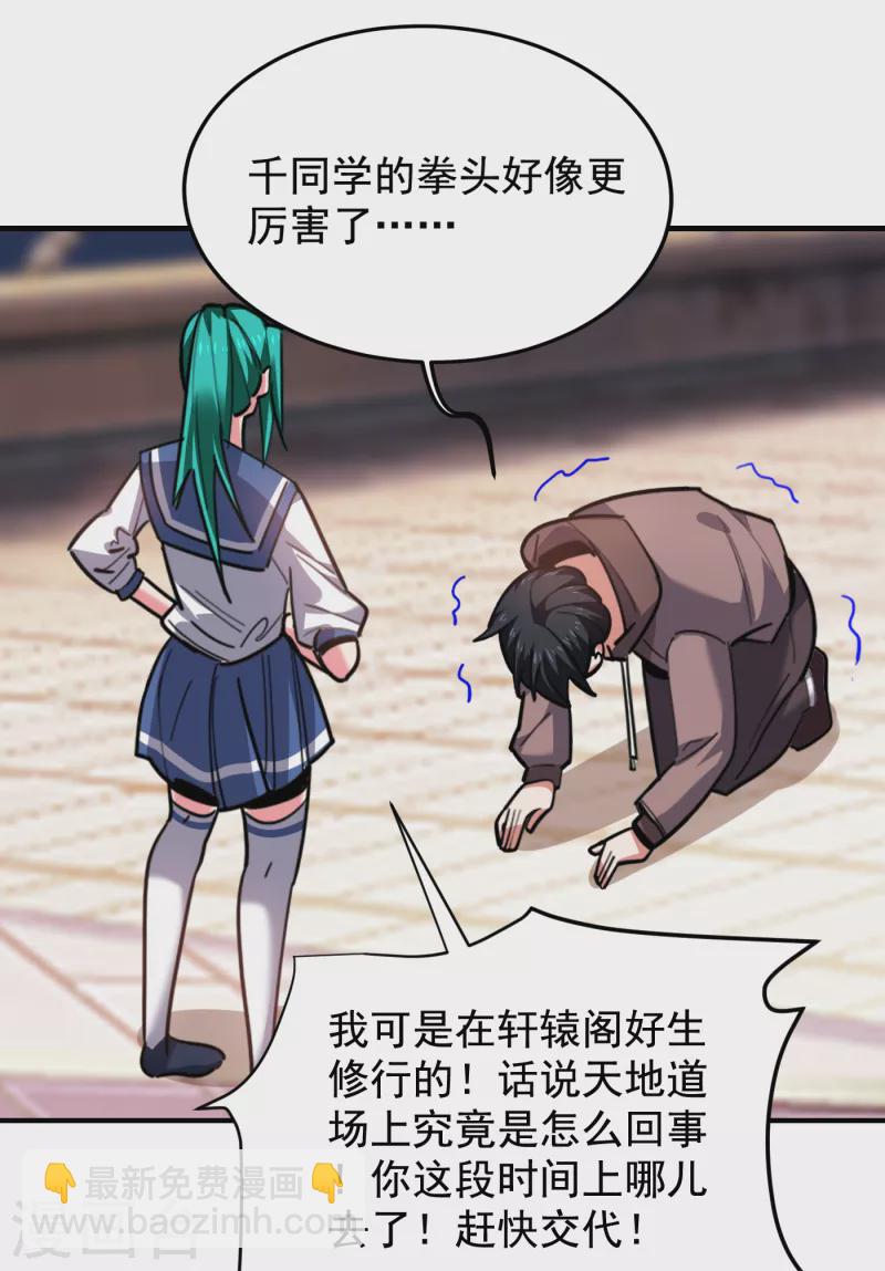 第217话 你就是个混蛋！-第220话