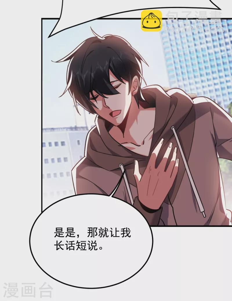 第217话 你就是个混蛋！-第220话