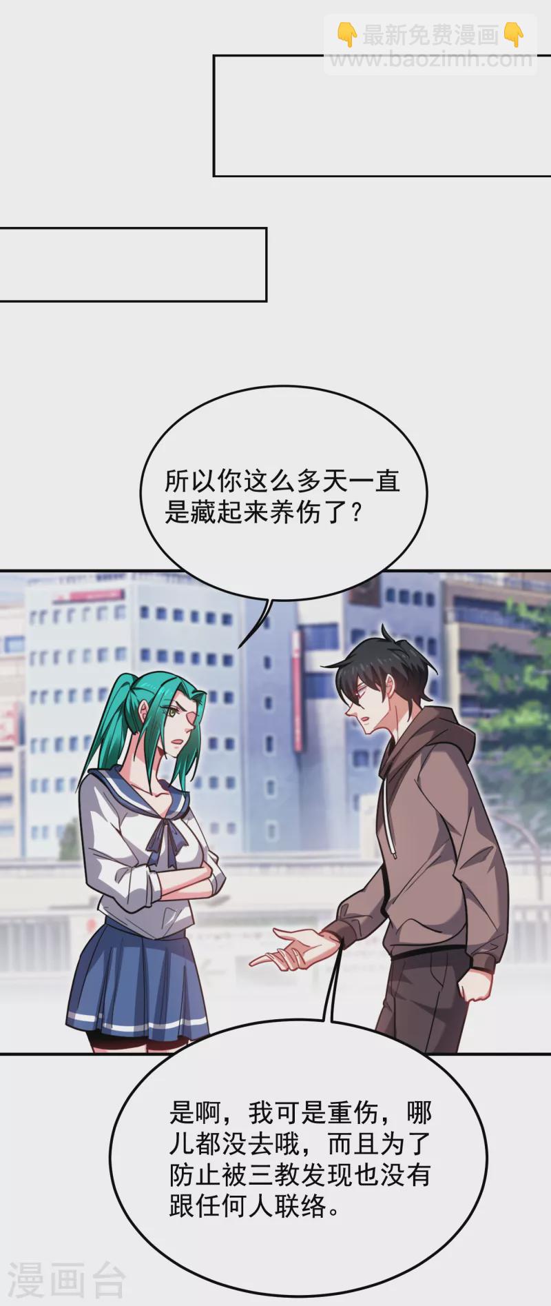 第217话 你就是个混蛋！-第220话